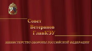 Один день из жизни Совета ветеранов