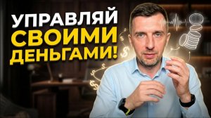 Почему вы НЕ зарабатываете больше? Бессознательное запрещает деньги
