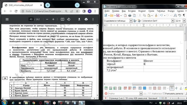 Вариант 5 (задачи 11-13.2) ОГЭ инф 2024 смотреть онлайн
