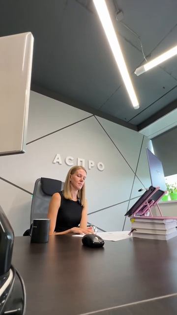 Как настроение? 🚀 Я весь день на созвонах с клиентами по внедрению нашего сервиса Аспро Финансы 💼