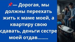 Истории из жизни|Дорогая, мы должны|Аудио рассказы|Аудиокниги слушать онлайн|Жизненные истории