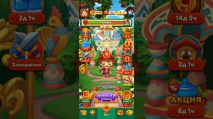 Мир Домовят 923 и 924 уровень три в ряд. Сказочная игра для всей семьи)