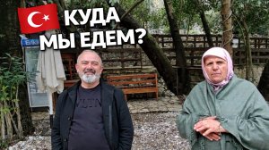 Брат пригласил нас… едем всей семьёй в необычное место #влог