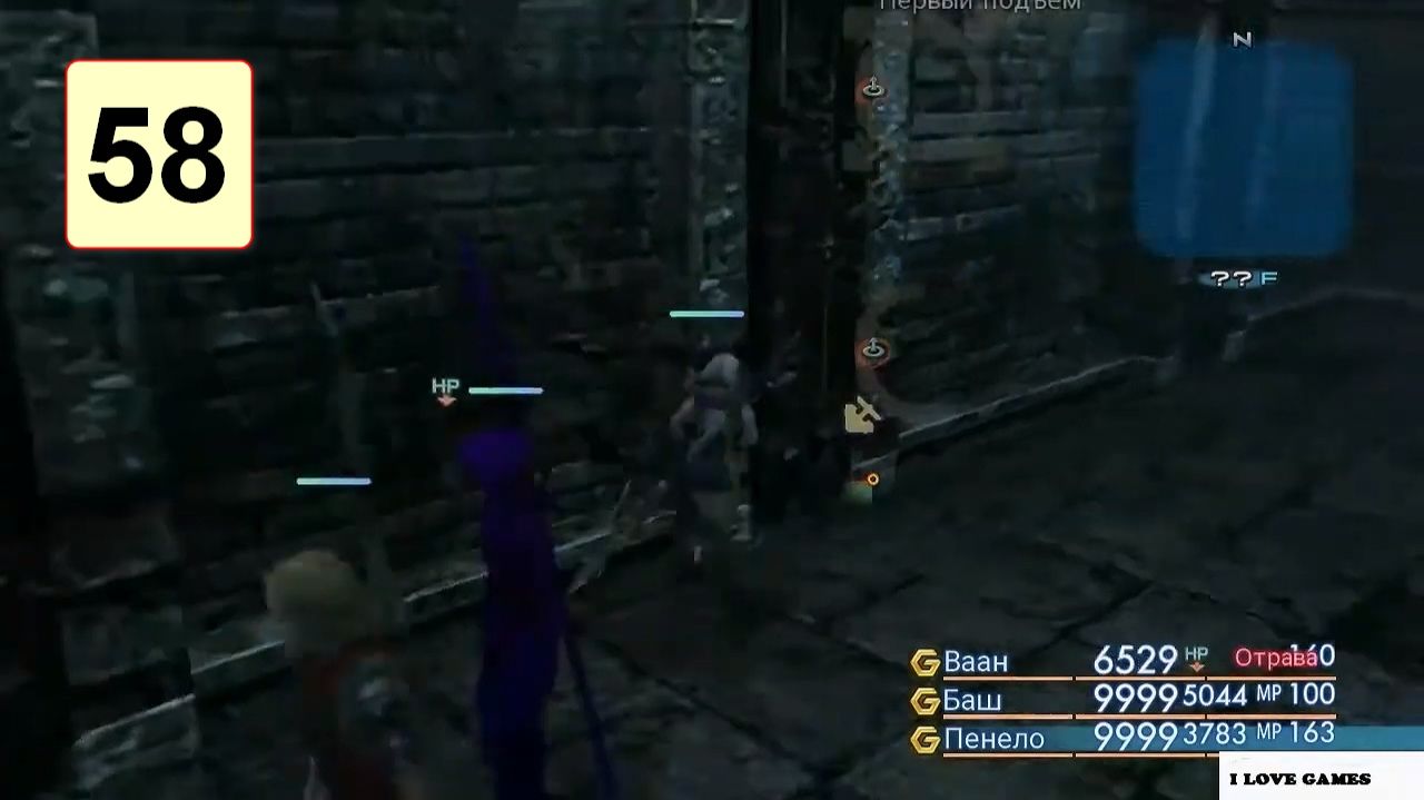 Прохождение ►Final Fantasy XII: Zodiac Age◄【• Выпуск• #58】