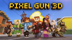 pixel gun 3d #4 играем проходим компанию