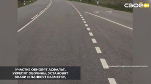 Трассу Преградное — Тахта — Ипатово приведут в порядок в 2026 году