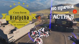 War Robots ЧЕМПИОН ИГРЫ