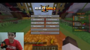 на риливорулд