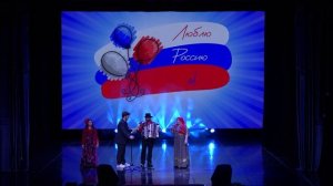 17.03.2026 Городской патриотический фестиваль «Люблю Россию я!».