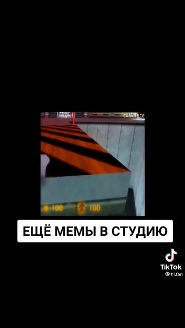 ещё мемы в студию