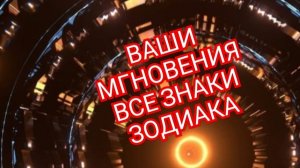 💥ОВЕН💥 НЕИЗБЕЖНОСТЬ ВЕСНОЙ✅️✅️✅️ СМОТРИМ🎦🎦🎦