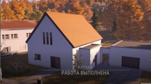 Construction Simulator(77)Коттедж3