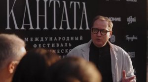 Кантата_3 мин_SM