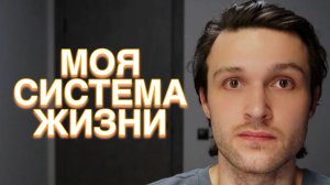 Как я строю системную жизнь: IT, триатлон и приключения