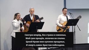 2026.03.22 - Не я, но Христос во мне
