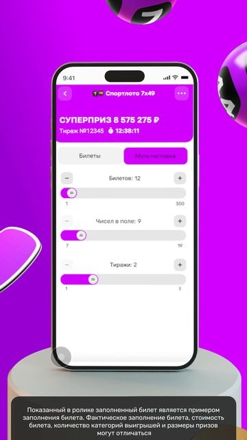 Как играть в «Спортлото «7 из 49» || Столото