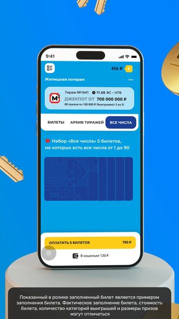 Как играть в «Жилищную лотерею» || Столото