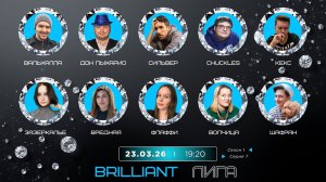 «OLYMPIO» 2026. лига «BRILLIANT». Сезон 1. Серия 7
