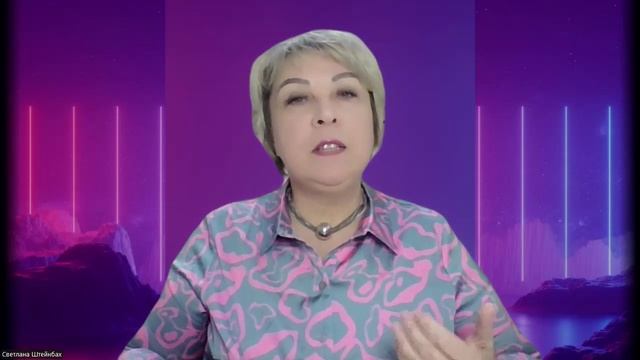 Сеанс 4  Нервная перезагрузка Светлана Штейнбах