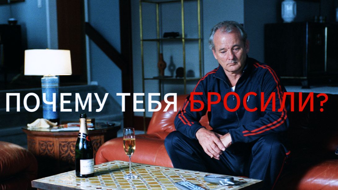 Почему люди уходят ?