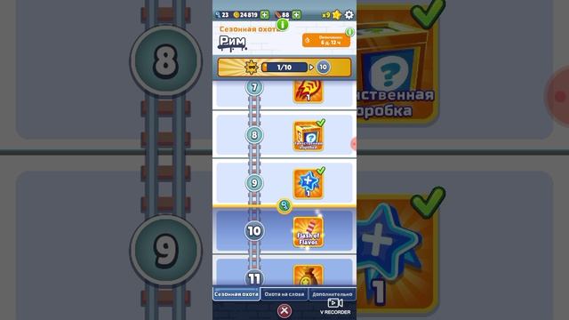subway surf 8 часть