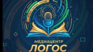 Рубрика "Я-православный"  1-й выпуск - Великий  пост