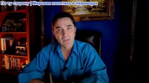 Эмиль Косман - Коалиция НАТО из 22 стран поддерживает Иран. США готовы нанести ядерный удар по Ирану