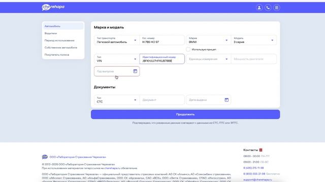 Где купить самое дешевое ОСАГО в 2026 году онлайн смотреть онлайн