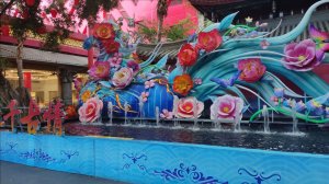 Romantic park , Китай, Хайнань