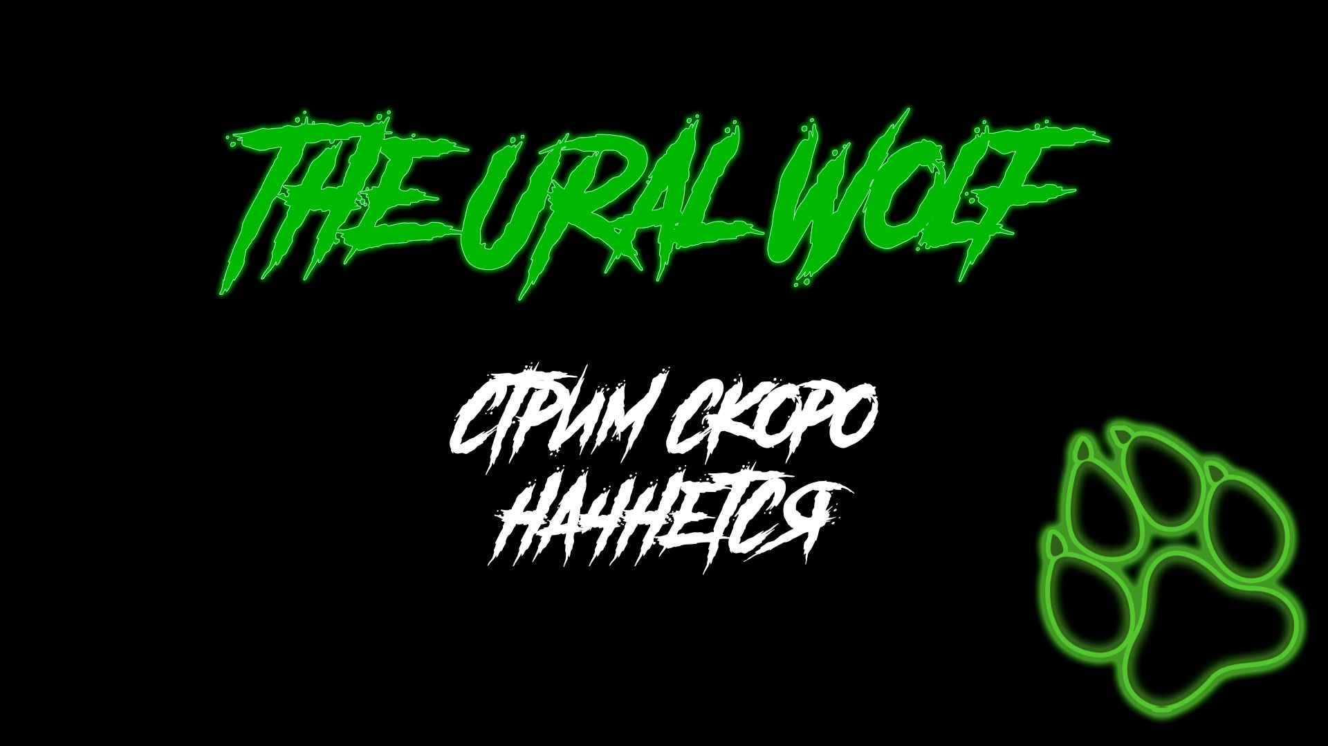 ПЕРВЫЙ ВЗГЛЯД: John Carpenter's Toxic Commando