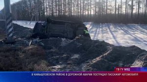 В Камышловском районе в дорожной аварии пострадал пассажир автомобиля