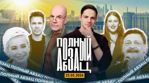 Хаматову высмеяли зрители, Шмыкова стала змеей, Слепаков* учит возвращению