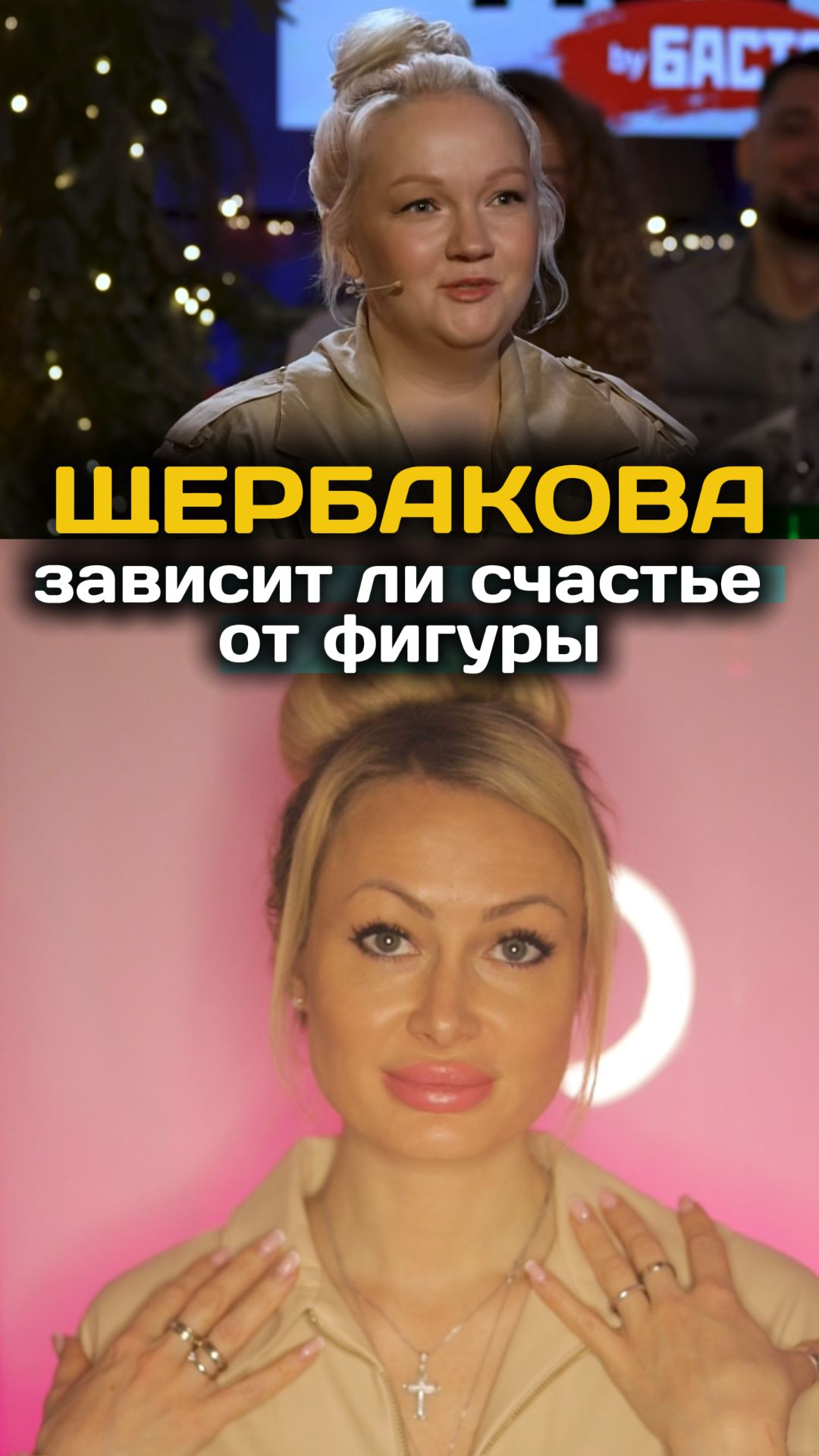 Пышные формы - не помеха счастью😍