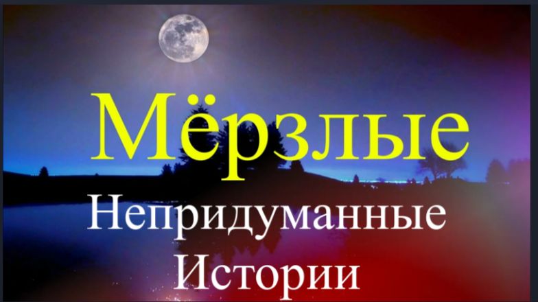 Непридуманные Истории _ Явление Богородицы детям