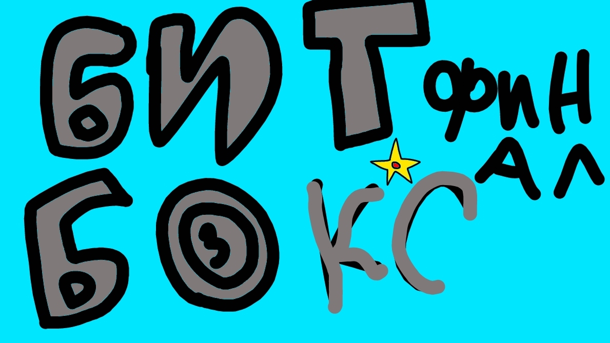 Финал по бидбоксу среди монстров.