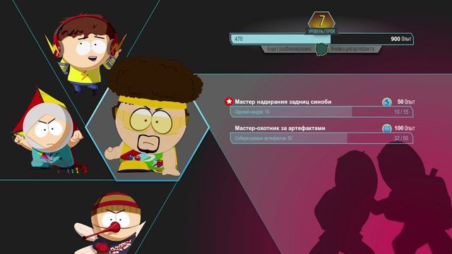 South park  The Fractured but Whole (7-часть)