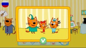 Три Кота / Развивающая Игра Для Детей. Игра Мультфильм Для Детей