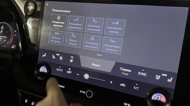 RX 350 русификация