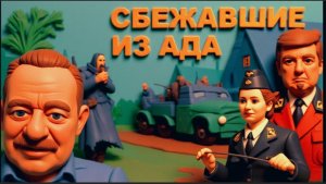 ЗОЛОТАРЕ /  ГЕРАСИМ:  НЕ ПОВЕРИТЕ! ЗЕ👺 С РОГАМИ И ХВОСТОМ. А КАЯ И ТРАМП ВЗЯЛИ АД С СОБОЙ НА ЗЕМЛЮ.