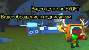 Видео долго не БУДЕТ? Видеообращение к моим ЗРИТЕЛЯМ