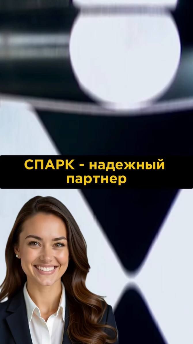 СПАРК имеет эксклюзивные права на поставки ТЕХНОШТАМП