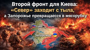 Сопыч взят, Потаповка следующая: как буферная зона стала стратегическим кошмаром для ВСУ