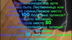 !КОНКУРС!