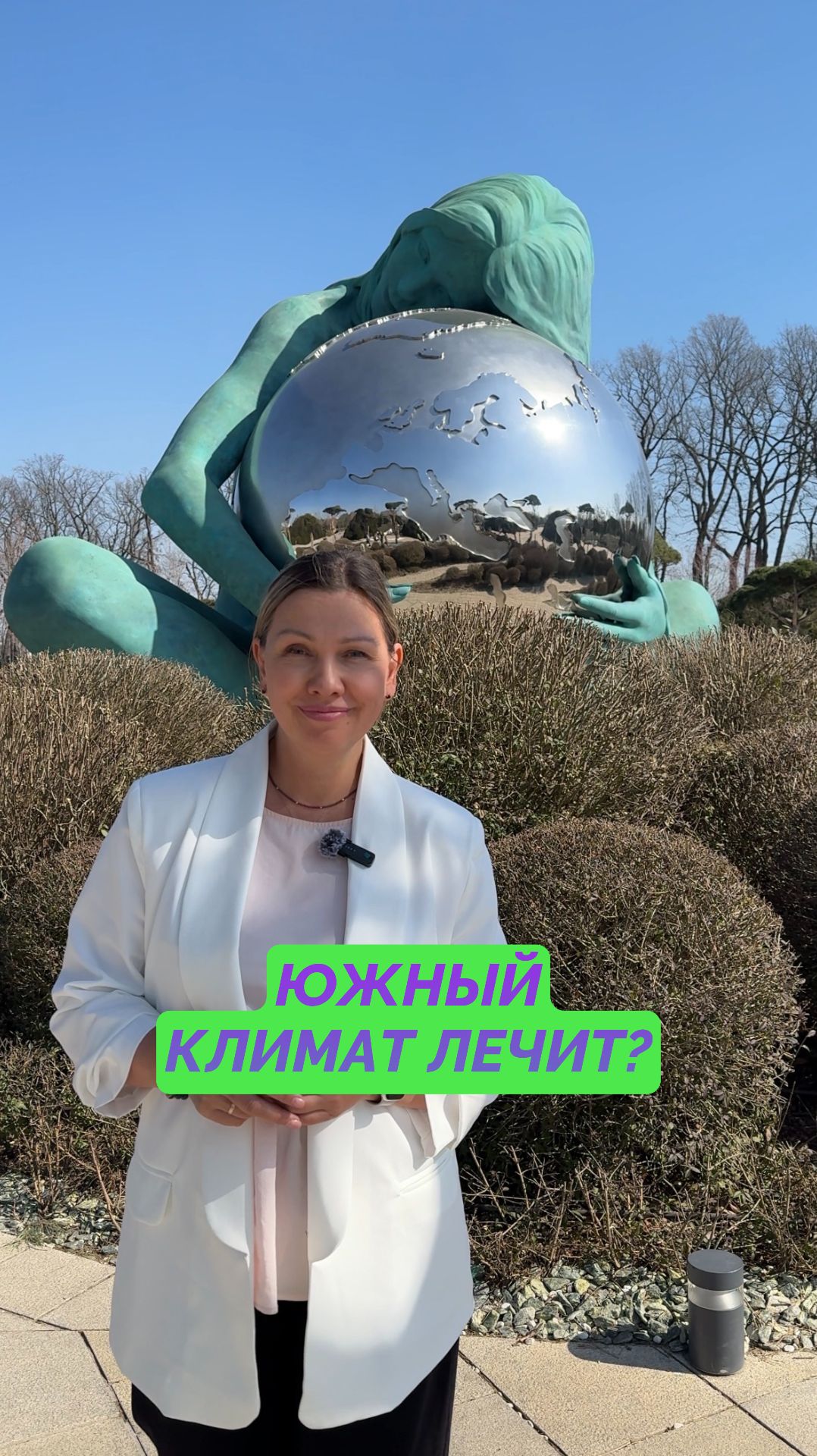 Южный климат лечит? 🌡️ смотреть онлайн