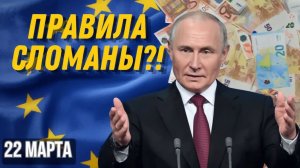 ЕС ЛОМАЕТ СВОИ ПРАВИЛА ПОЧЕМУ 3 СТРАНЫ ТРЕБУЮТ СНИЗИТЬ ГАЗОВЫЕ НОРМЫ