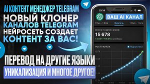 Автопостинг в Telegram. Граббер телеграм постов.