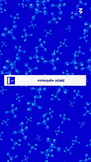 Знание в курсе | Бананы снижают стресс