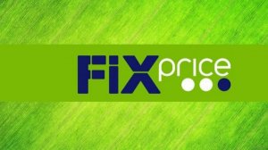 Покупки из магазина Fix - Price в июле 2022