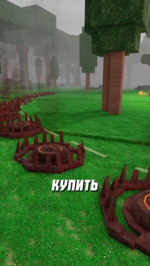 СЕКРЕТНЫЙ КАПКАН в 99 НОЧЕЙ  #roblox #99ночейвлесу