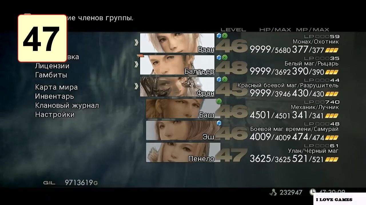 Прохождение ►Final Fantasy XII: Zodiac Age◄【• Выпуск• #47】